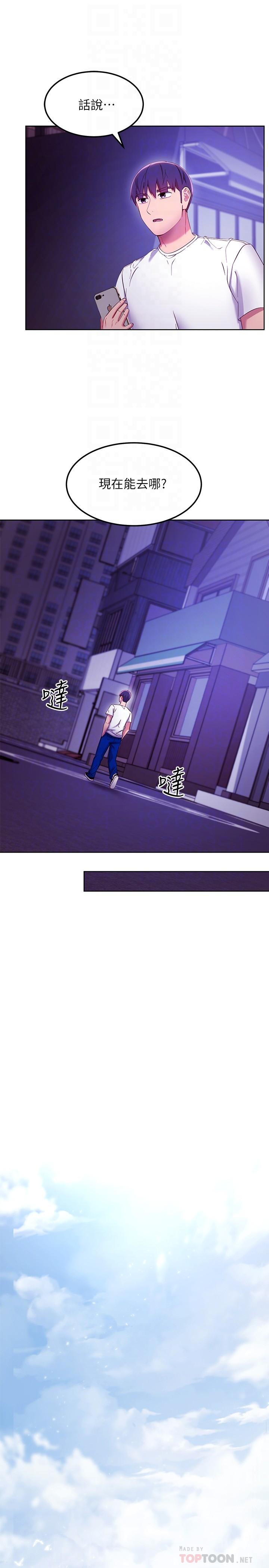 繼母的朋友們漫画 免费阅读 第108话-安慰硕宇的惊喜 10.jpg