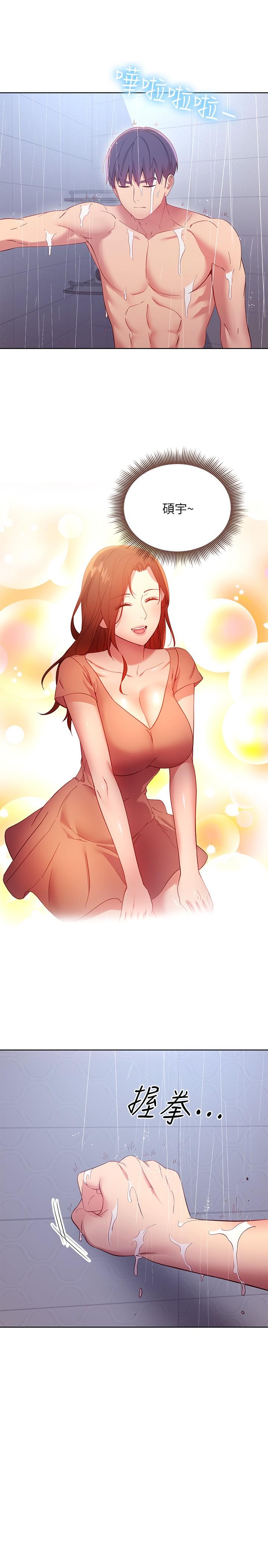 繼母的朋友們漫画 免费阅读 第108话-安慰硕宇的惊喜 23.jpg