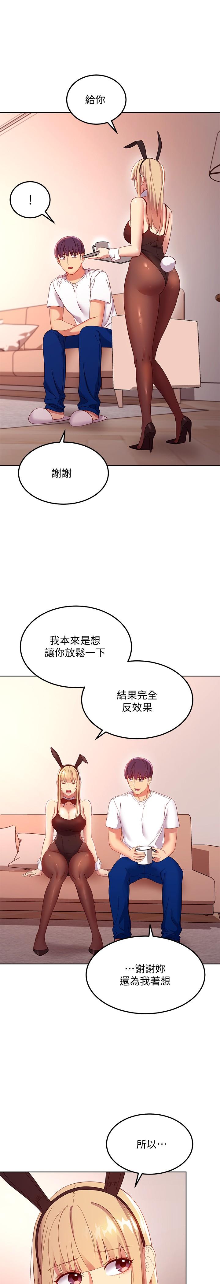 繼母的朋友們漫画 免费阅读 第108话-安慰硕宇的惊喜 30.jpg
