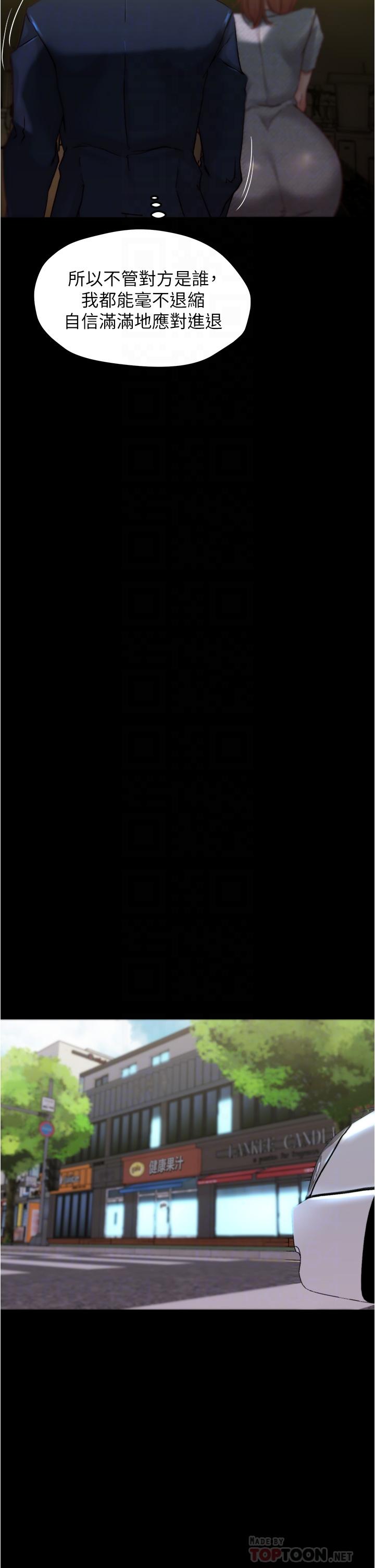 小褲褲筆記漫画 免费阅读 第67话-要上谁好呢 12.jpg