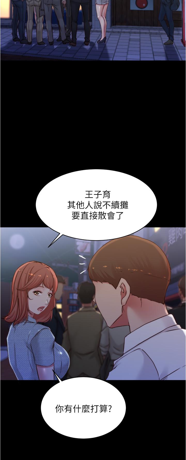 小褲褲筆記漫画 免费阅读 第67话-要上谁好呢 20.jpg