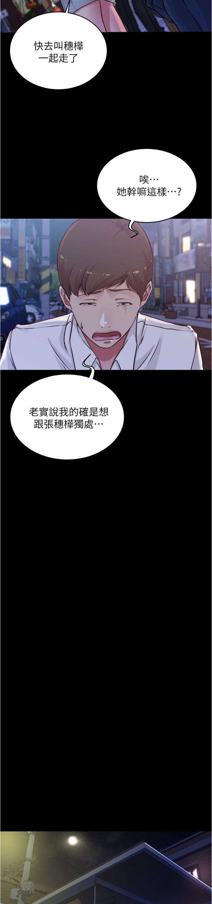 小褲褲筆記漫画 免费阅读 第67话-要上谁好呢 23.jpg