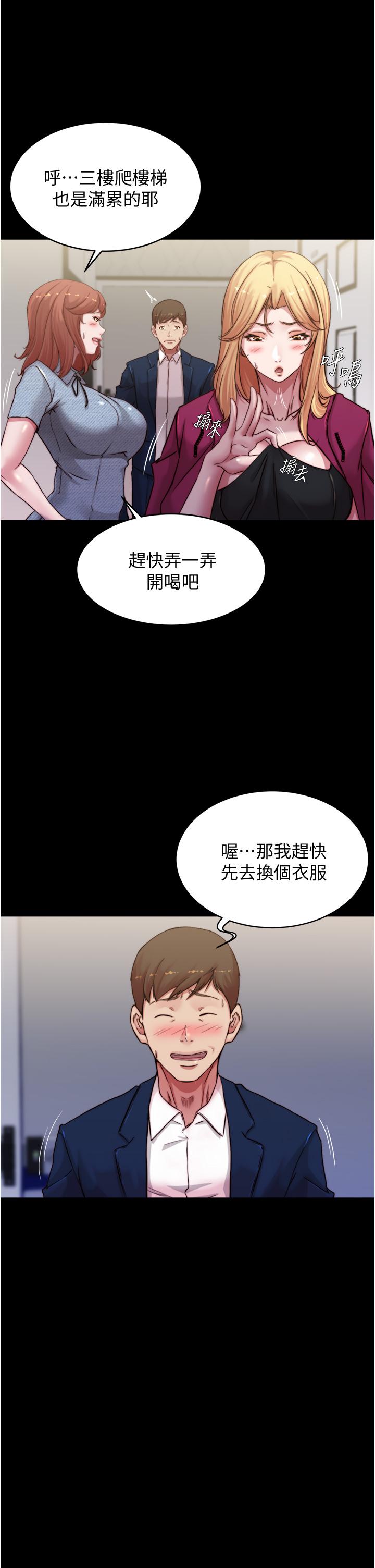 小褲褲筆記漫画 免费阅读 第67话-要上谁好呢 31.jpg