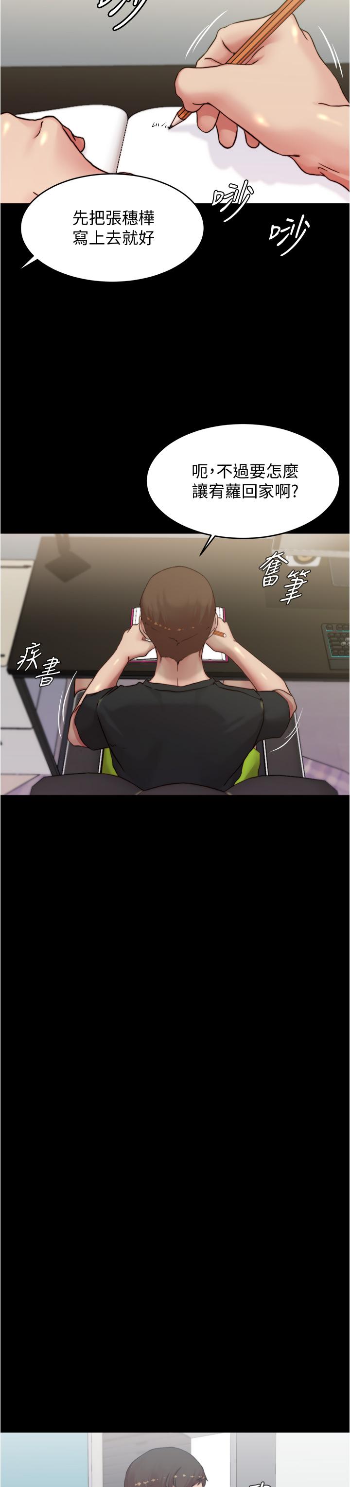 小褲褲筆記漫画 免费阅读 第67话-要上谁好呢 33.jpg