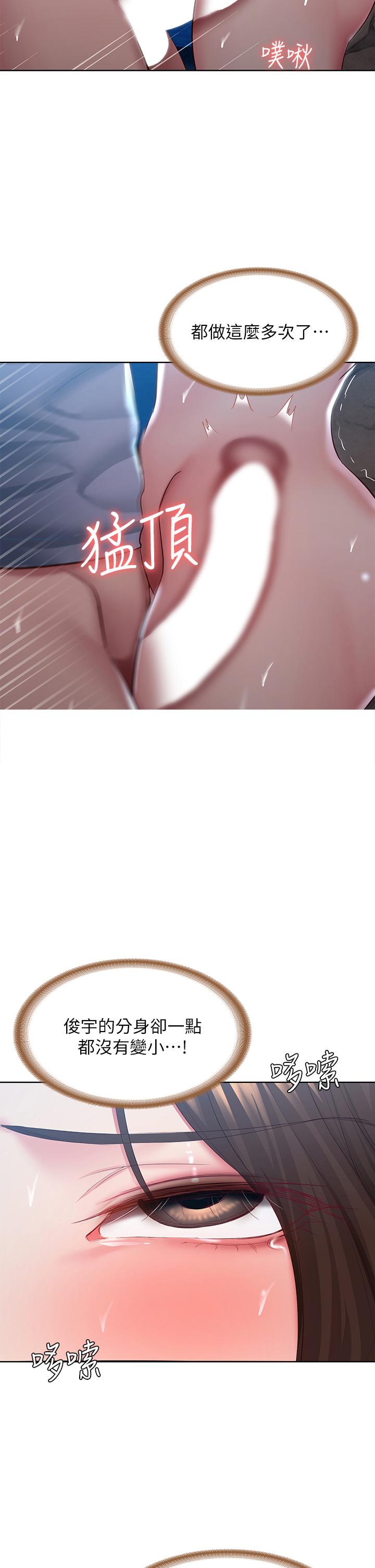 寄宿日記漫画 免费阅读 第82话-今天我要口爆 2.jpg