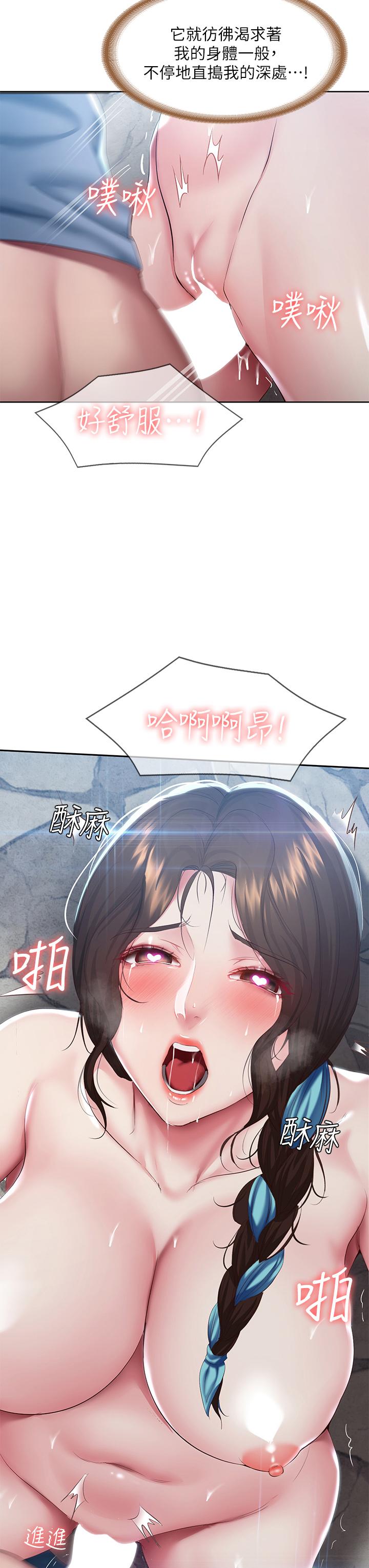 寄宿日記漫画 免费阅读 第82话-今天我要口爆 3.jpg