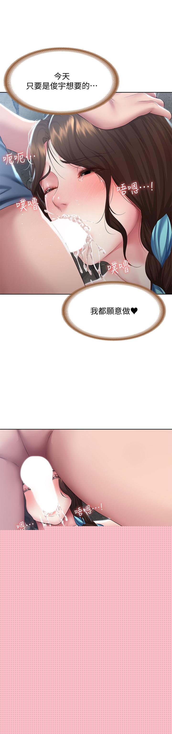 寄宿日記漫画 免费阅读 第82话-今天我要口爆 32.jpg