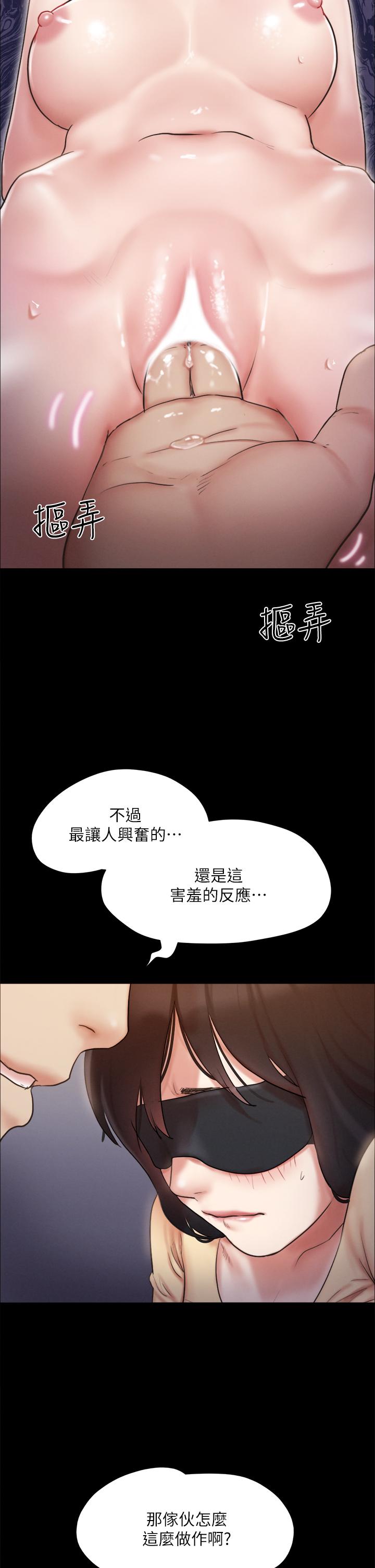協議換愛漫画 免费阅读 第128话-在镜头前兴奋的韶恩 9.jpg
