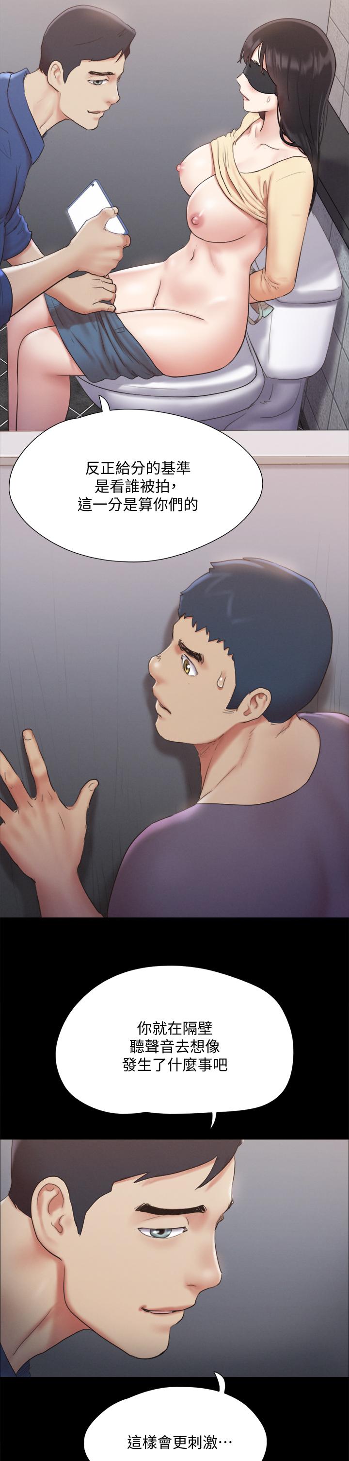 協議換愛漫画 免费阅读 第128话-在镜头前兴奋的韶恩 13.jpg