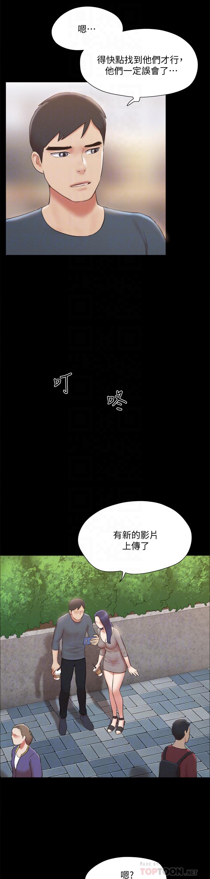 協議換愛漫画 免费阅读 第128话-在镜头前兴奋的韶恩 16.jpg