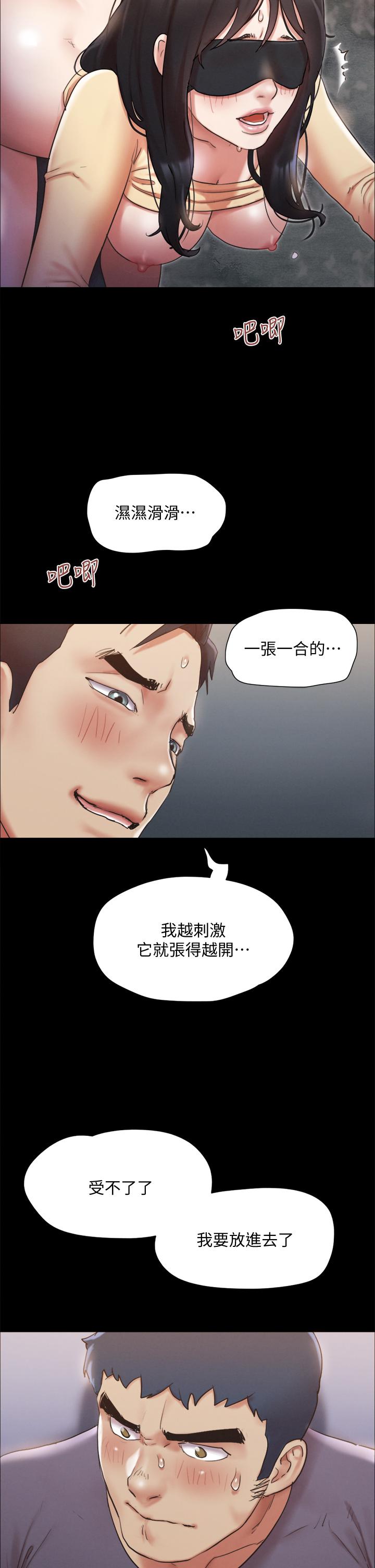 協議換愛漫画 免费阅读 第128话-在镜头前兴奋的韶恩 33.jpg