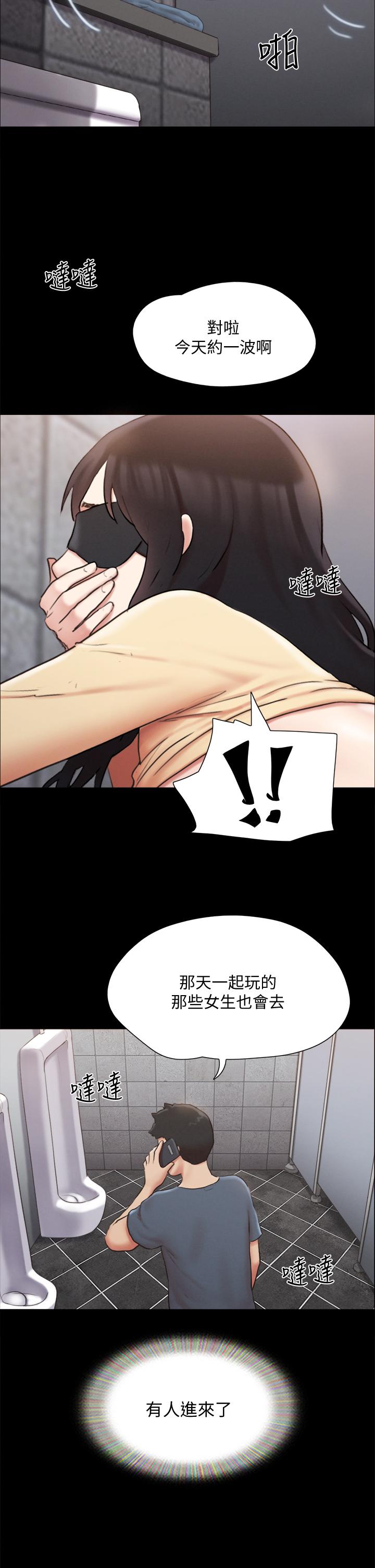 協議換愛漫画 免费阅读 第128话-在镜头前兴奋的韶恩 40.jpg