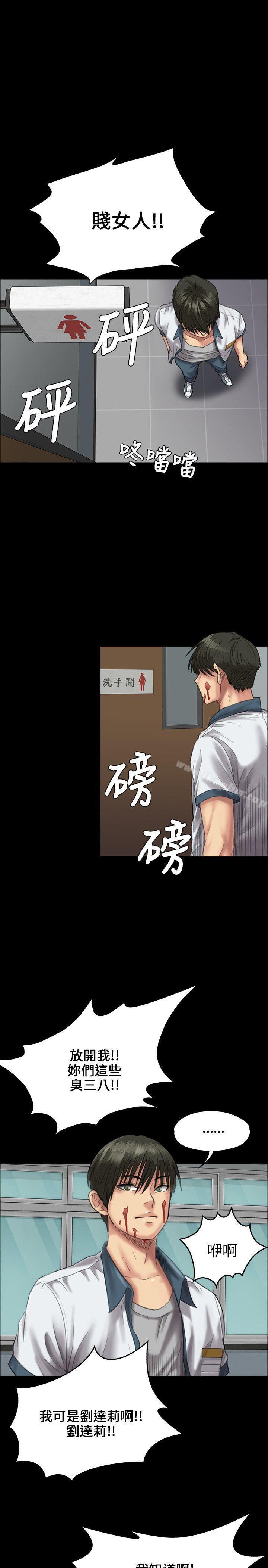 傀儡漫画 免费阅读 第26话 4.jpg