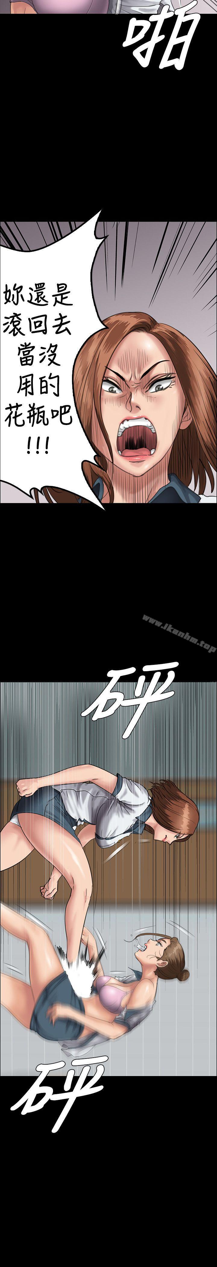 傀儡漫画 免费阅读 第26话 6.jpg