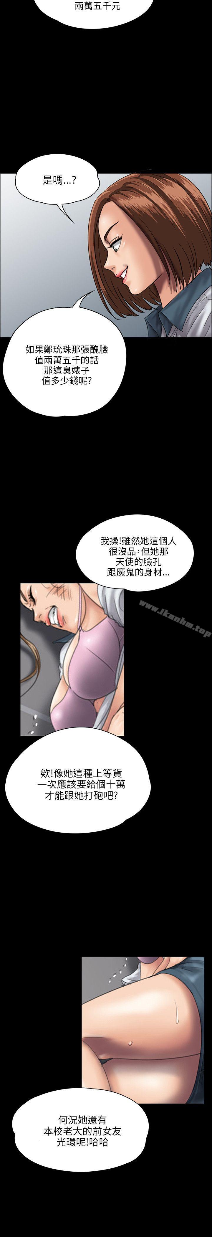 傀儡漫画 免费阅读 第26话 9.jpg