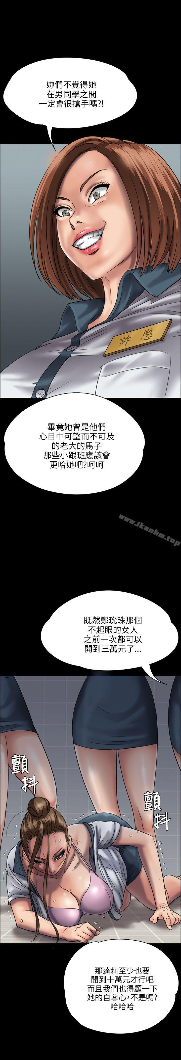 傀儡漫画 免费阅读 第26话 10.jpg