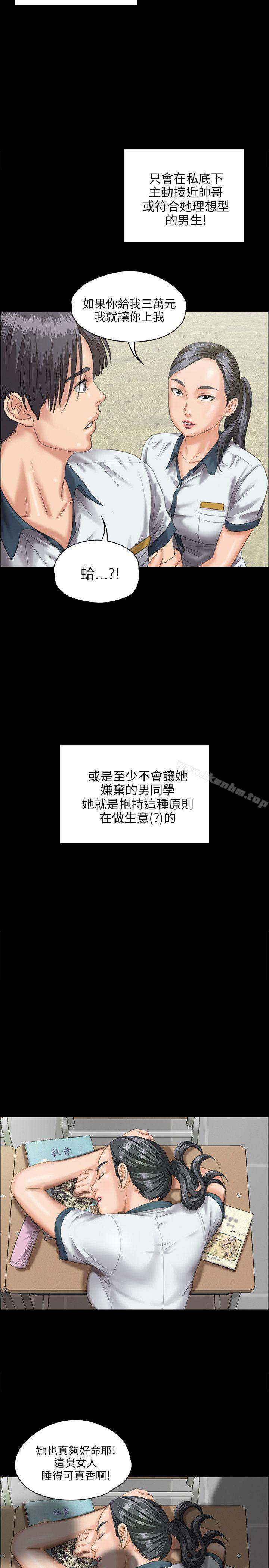 傀儡漫画 免费阅读 第26话 14.jpg