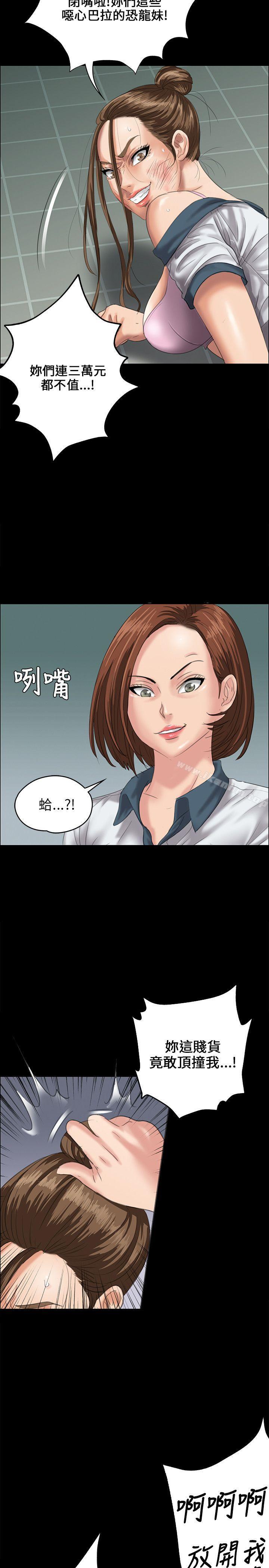 傀儡漫画 免费阅读 第26话 19.jpg