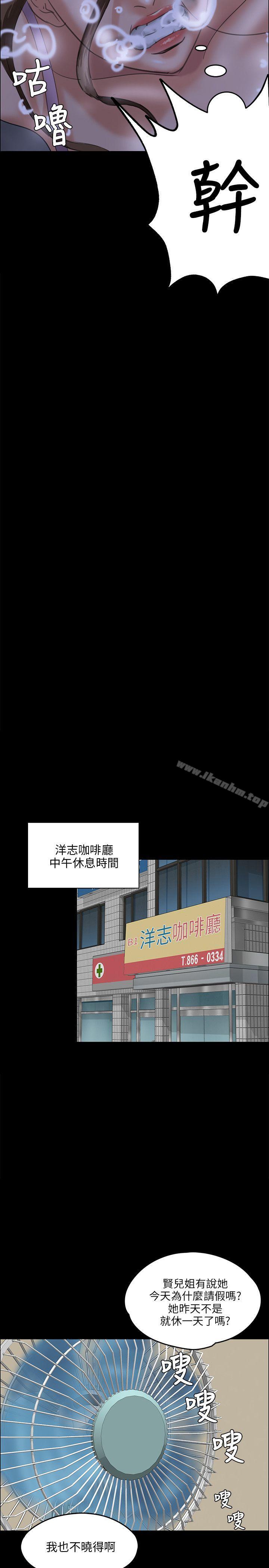 傀儡漫画 免费阅读 第26话 24.jpg