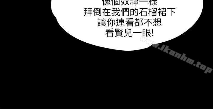 傀儡漫画 免费阅读 第26话 26.jpg