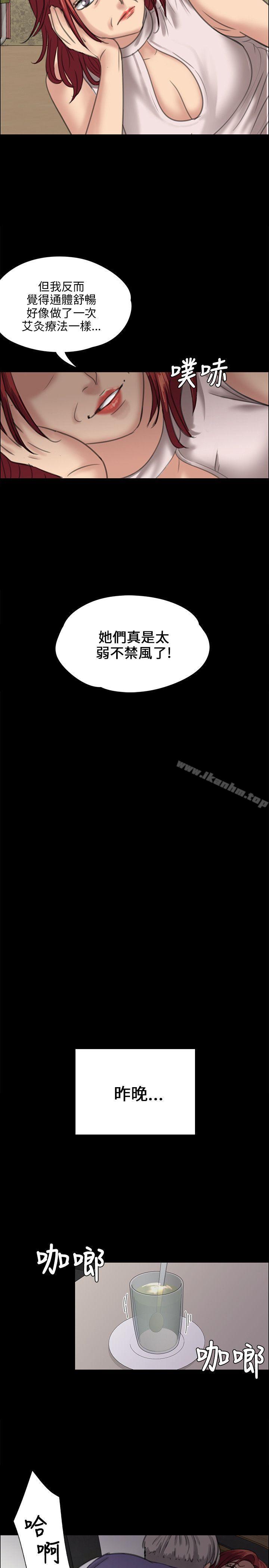 傀儡漫画 免费阅读 第26话 29.jpg
