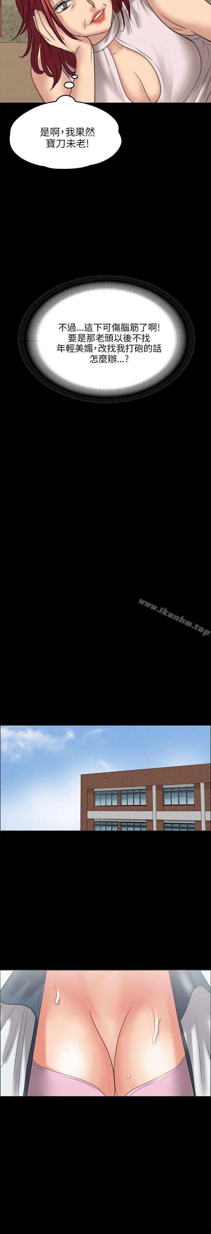 傀儡漫画 免费阅读 第26话 34.jpg