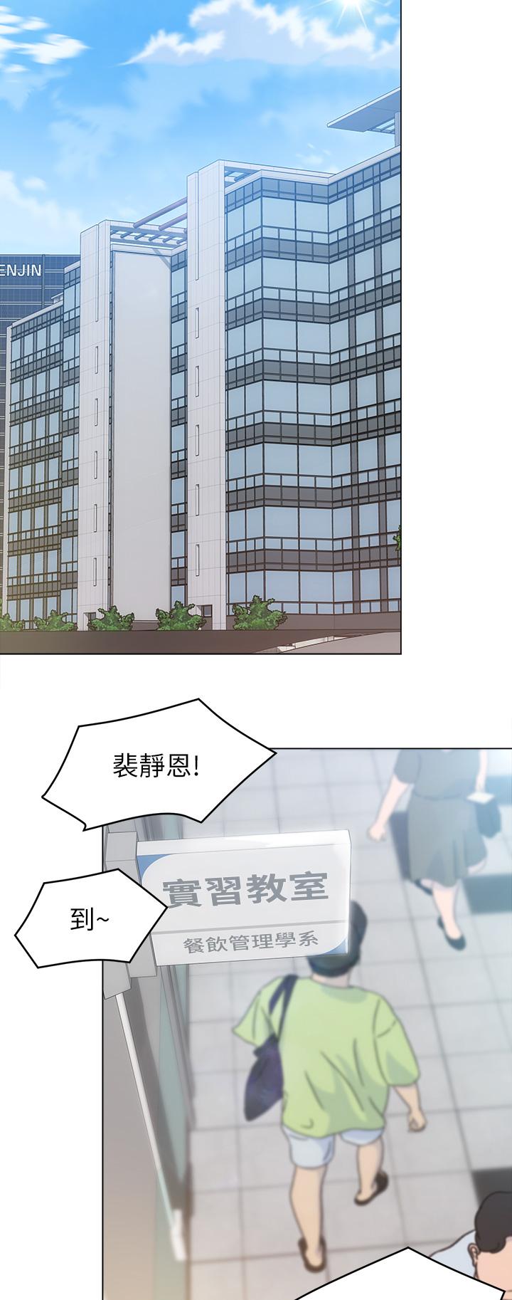 今晚就決定吃你了漫画 免费阅读 第18话-修豪大变身 2.jpg