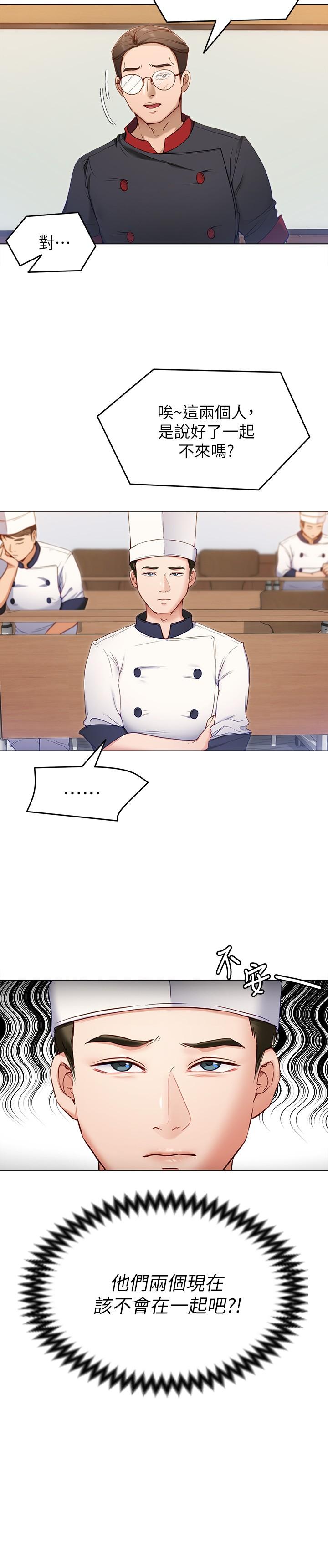 今晚就決定吃你了漫画 免费阅读 第18话-修豪大变身 5.jpg