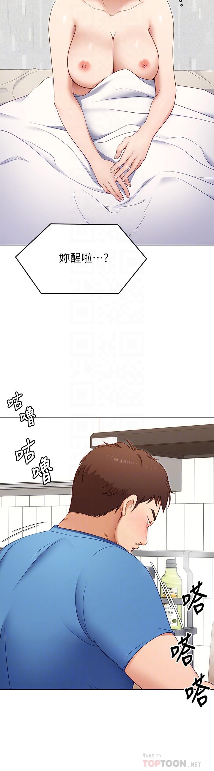 今晚就決定吃你了漫画 免费阅读 第18话-修豪大变身 8.jpg