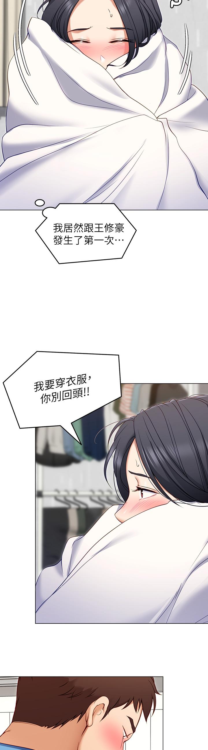 今晚就決定吃你了漫画 免费阅读 第18话-修豪大变身 13.jpg