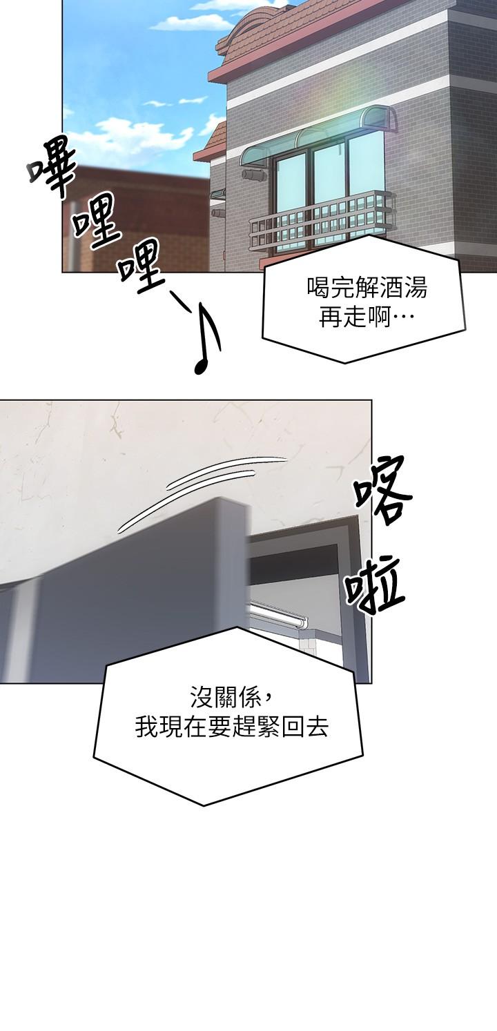 今晚就決定吃你了漫画 免费阅读 第18话-修豪大变身 15.jpg