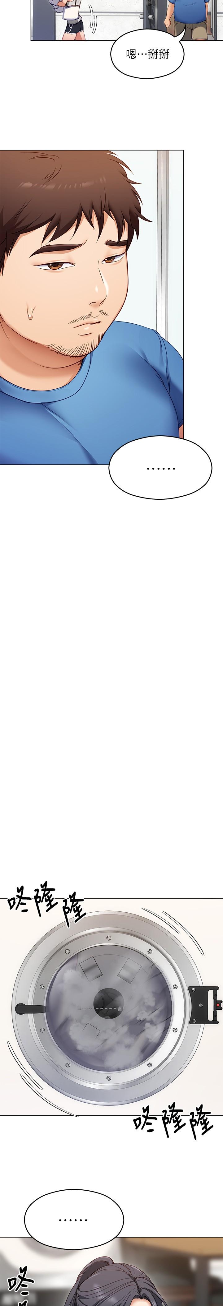 今晚就決定吃你了漫画 免费阅读 第18话-修豪大变身 19.jpg