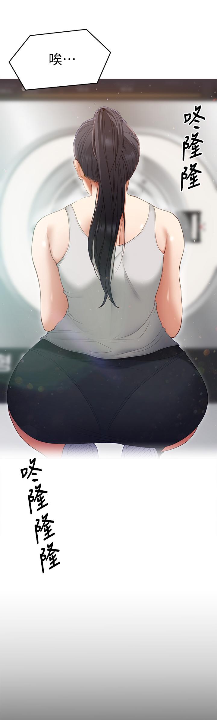 今晚就決定吃你了漫画 免费阅读 第18话-修豪大变身 21.jpg