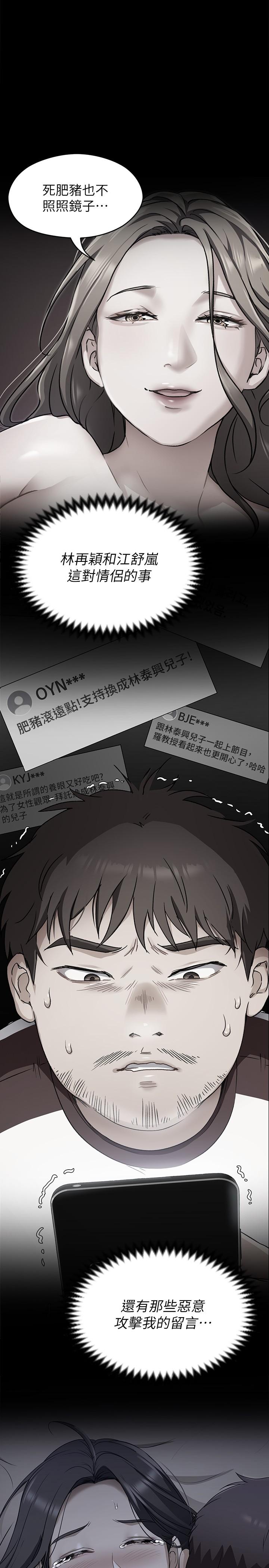 今晚就決定吃你了漫画 免费阅读 第18话-修豪大变身 24.jpg