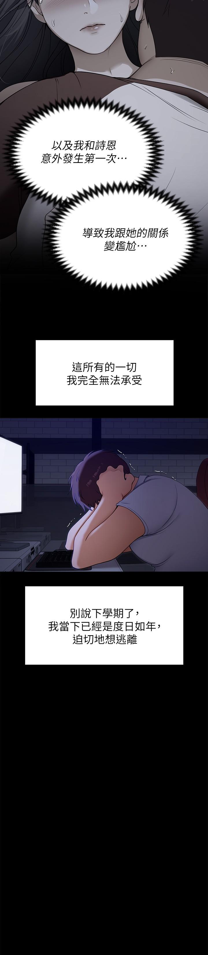 今晚就決定吃你了漫画 免费阅读 第18话-修豪大变身 25.jpg