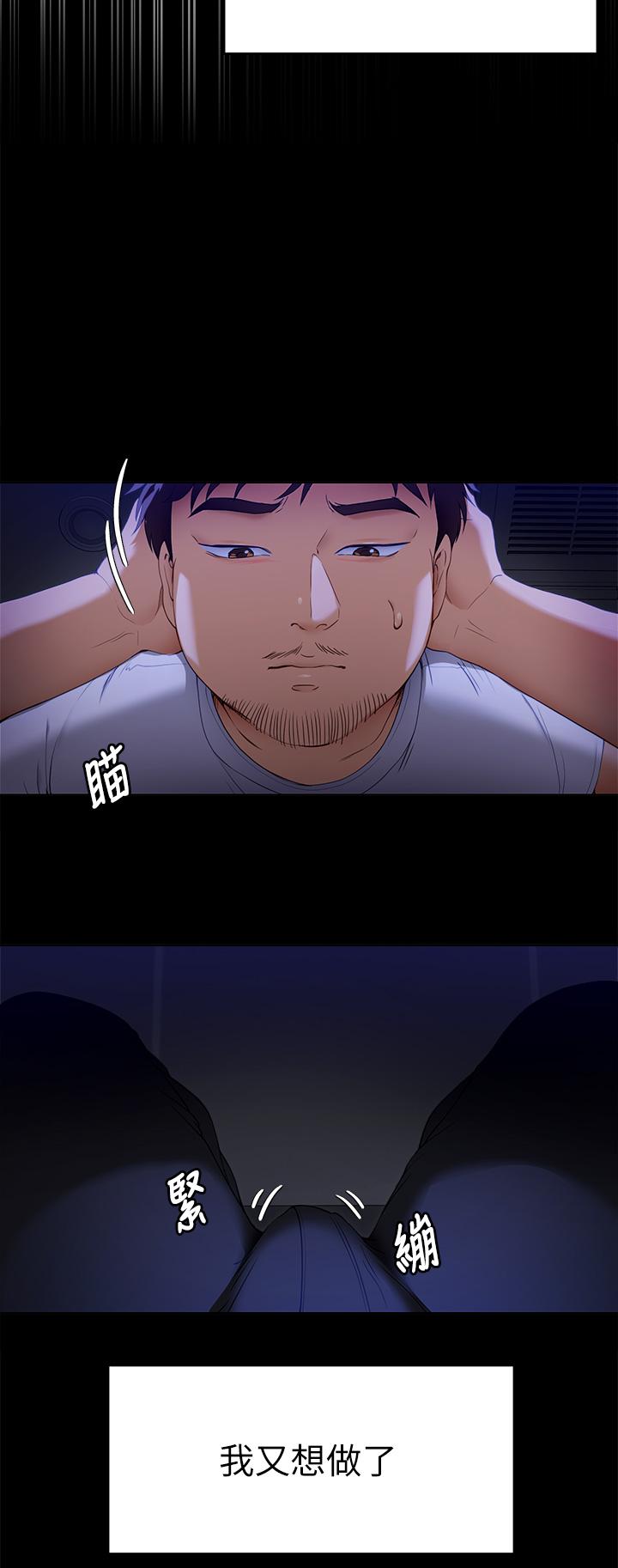 今晚就決定吃你了漫画 免费阅读 第18话-修豪大变身 27.jpg