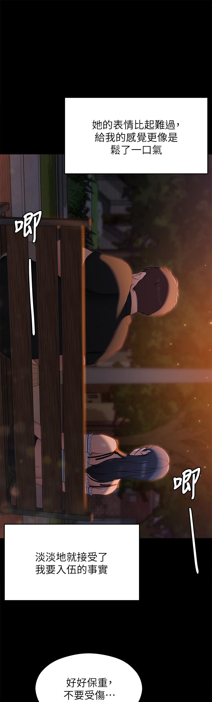 今晚就決定吃你了漫画 免费阅读 第18话-修豪大变身 32.jpg