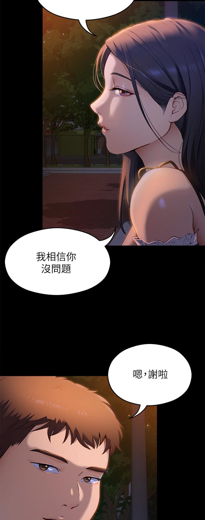 今晚就決定吃你了漫画 免费阅读 第18话-修豪大变身 33.jpg