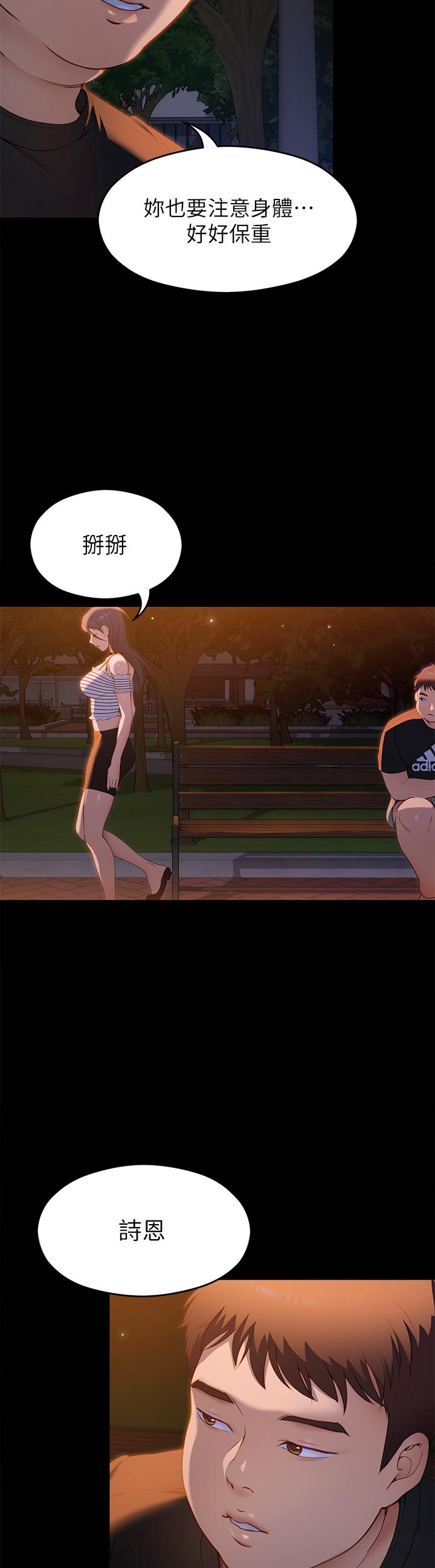 今晚就決定吃你了漫画 免费阅读 第18话-修豪大变身 34.jpg