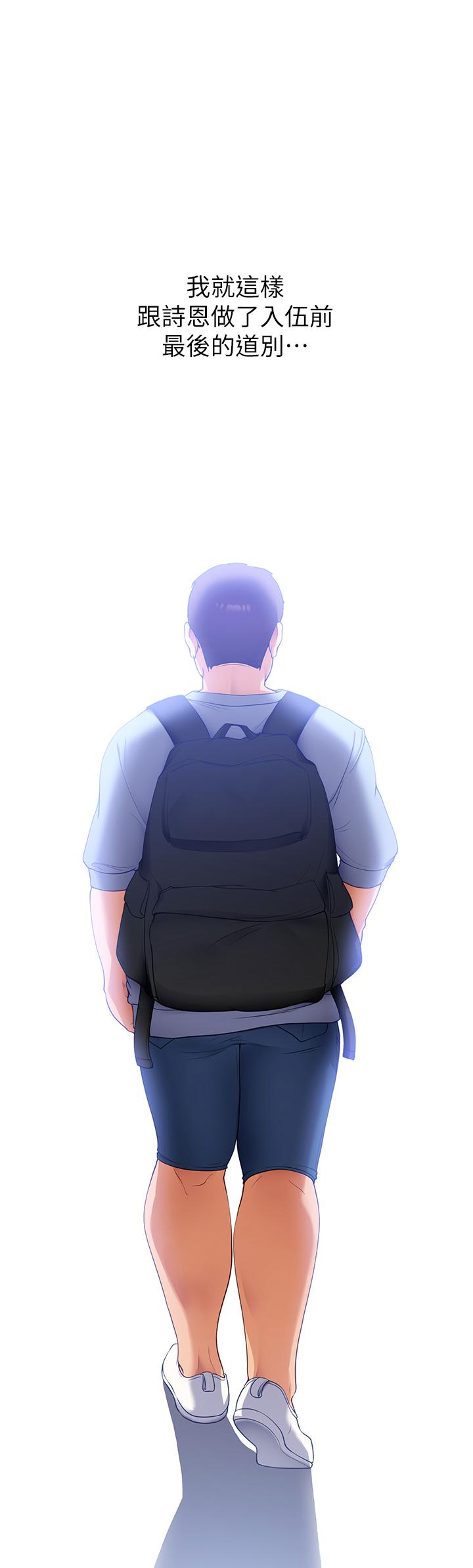 今晚就決定吃你了漫画 免费阅读 第18话-修豪大变身 37.jpg