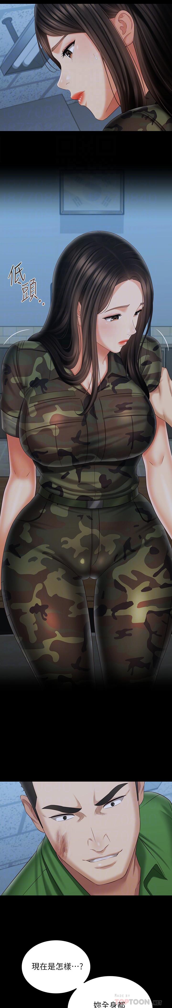 妹妹的義務漫画 免费阅读 第105话-怒不可遏的刘志浩 4.jpg