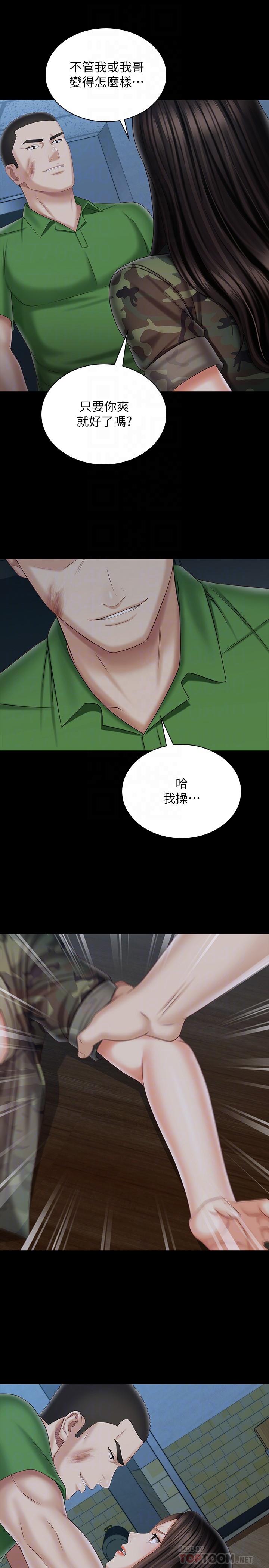 妹妹的義務漫画 免费阅读 第105话-怒不可遏的刘志浩 10.jpg
