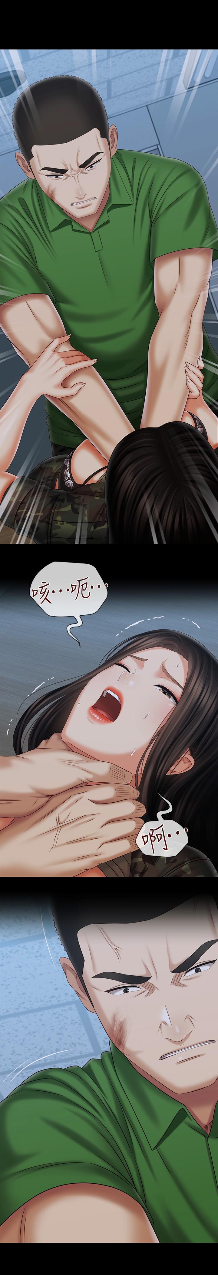 妹妹的義務漫画 免费阅读 第105话-怒不可遏的刘志浩 21.jpg