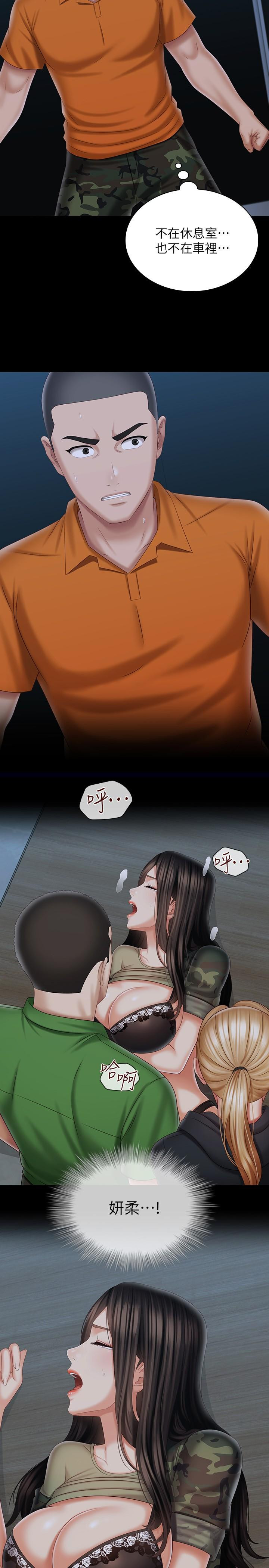 妹妹的義務漫画 免费阅读 第105话-怒不可遏的刘志浩 26.jpg