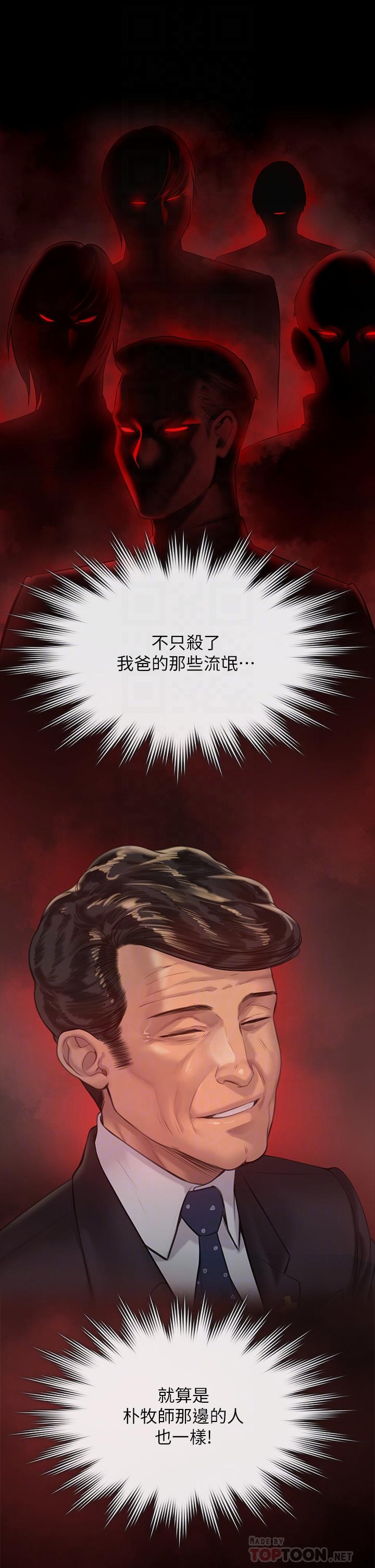 傀儡漫画 免费阅读 第212话-不愿承认有感觉的许氏姐妹 12.jpg