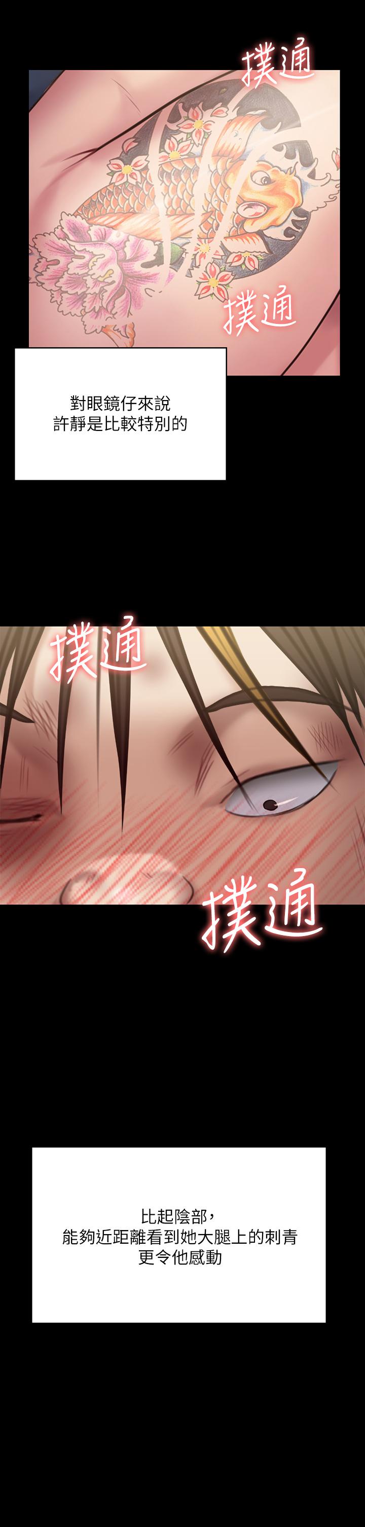 傀儡漫画 免费阅读 第212话-不愿承认有感觉的许氏姐妹 50.jpg