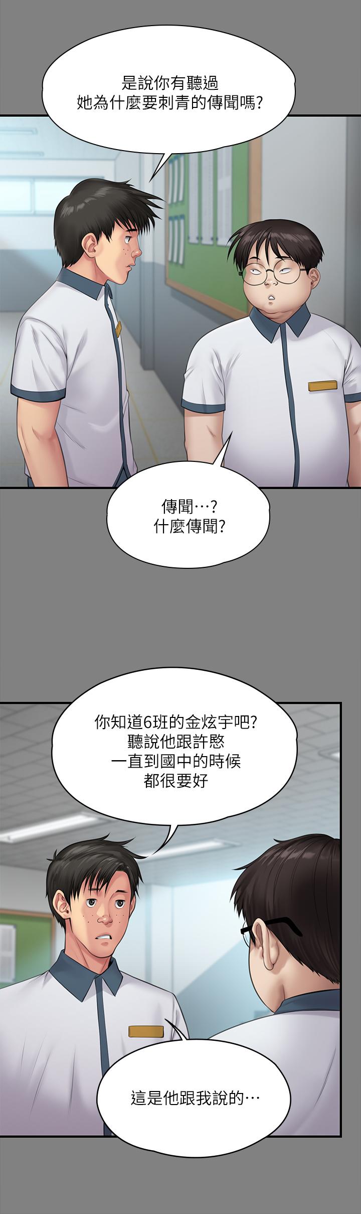 傀儡漫画 免费阅读 第212话-不愿承认有感觉的许氏姐妹 53.jpg