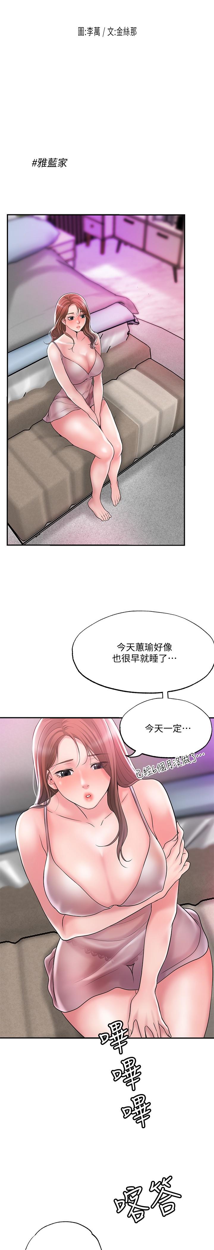 幸福督市漫画 免费阅读 第29话-美珠尚未开发过的后庭 13.jpg