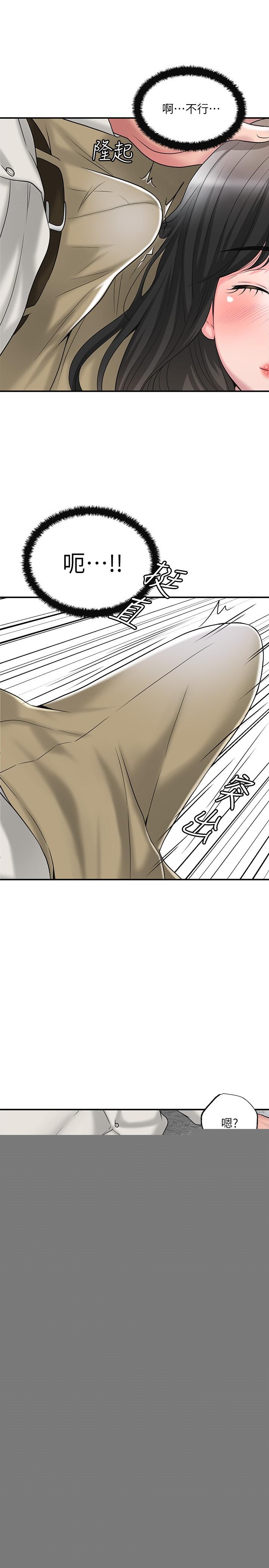 幸福督市漫画 免费阅读 第29话-美珠尚未开发过的后庭 29.jpg