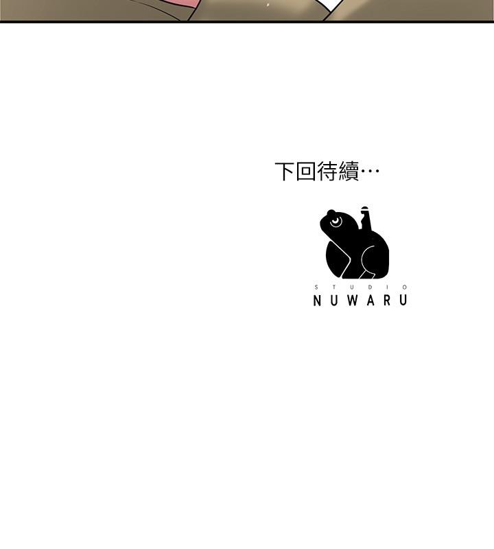 幸福督市漫画 免费阅读 第29话-美珠尚未开发过的后庭 32.jpg